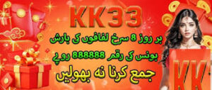 KK33 Game