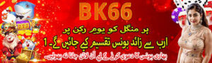 BK66 Game